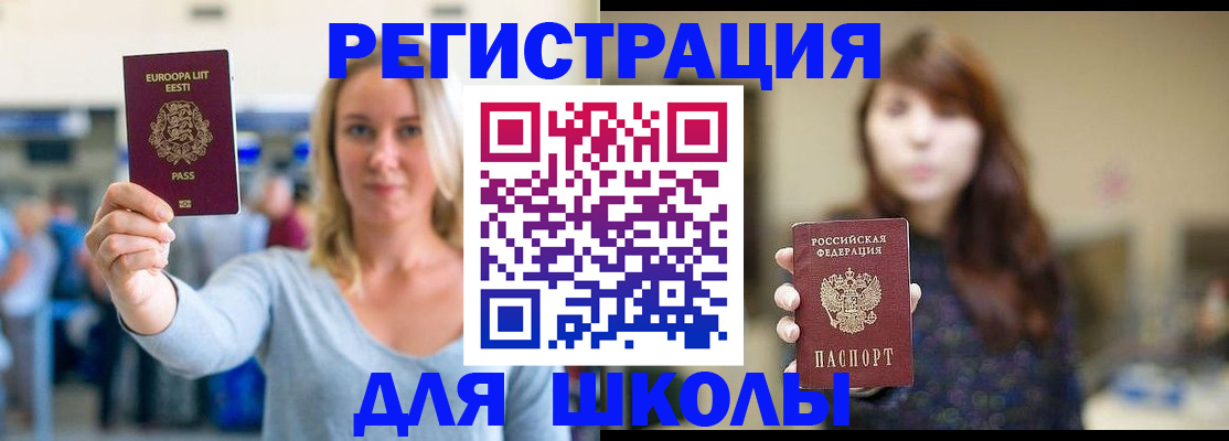 прописка для работы в Сергиевом Посаде