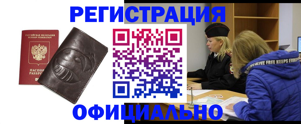 прописка для школы в Сергиевом Посаде