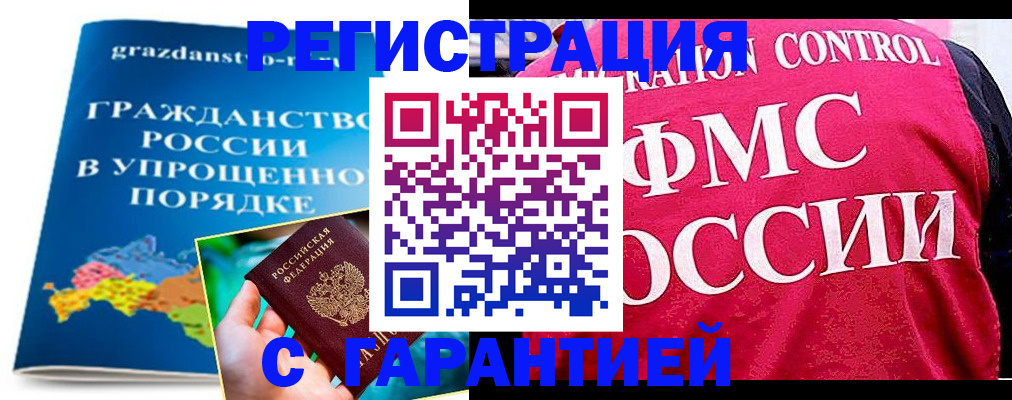 прописка для кредита в Сергиевом Посаде