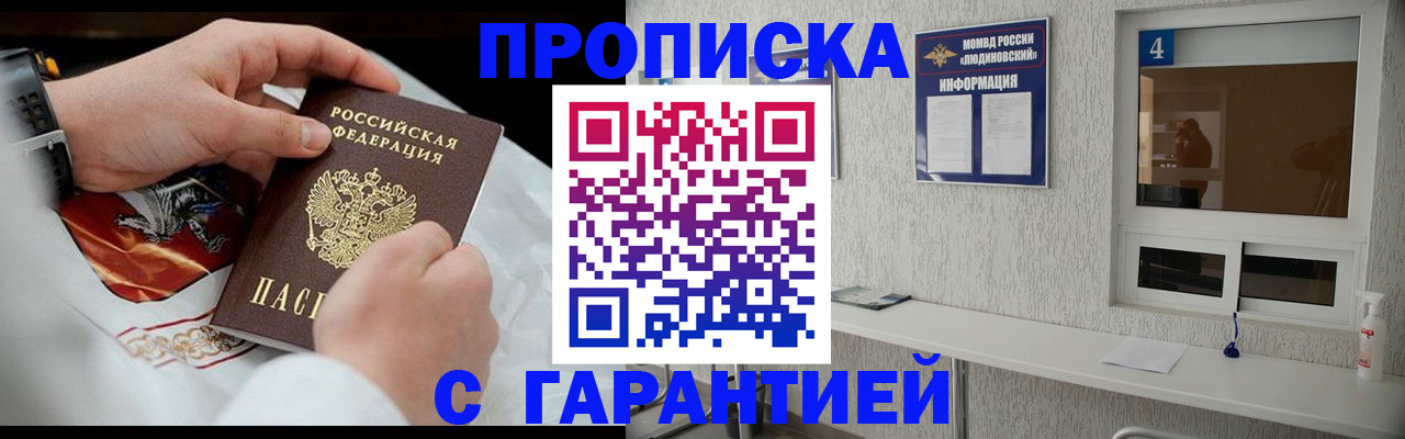 прописка иностранных граждан в Сергиевом Посаде